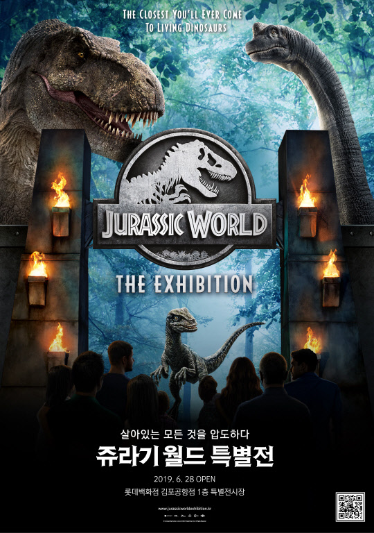 롯데백화점이 오는 7일부터 쥬라기 월드 특별전 티켓 판매를 시작한다. <롯데쇼핑 제공>